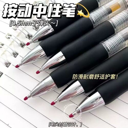 10支按动中性笔0.5mm笔芯圆珠签字笔会议笔黑色学生学习办公用品