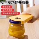 手动开盖开瓶器拧盖器多功能家用拧瓶盖开罐万能通用 活动中