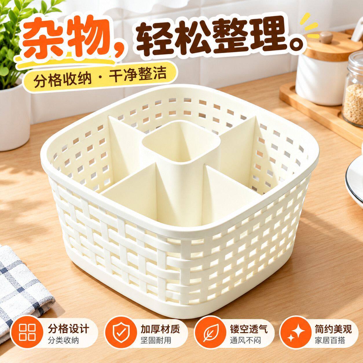 【一小时特价】分格整理盒藤编桌面收纳盒家用大容量化妆品置物架
