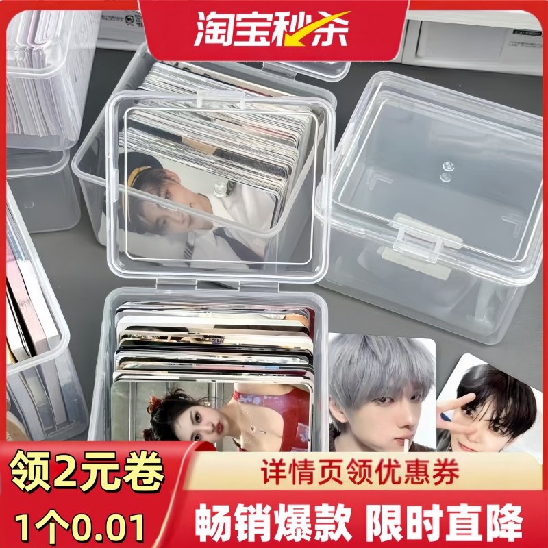透明款【方形收纳盒】  卡册展示盒中小学生塑料储物盒展示盒卡膜,收纳整理,卡片收纳盒/册,淘宝优惠券,粉丝福利购,淘宝优惠卷