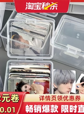 透明款【方形收纳盒】  卡册展示盒中小学生塑料储物盒展示盒卡膜