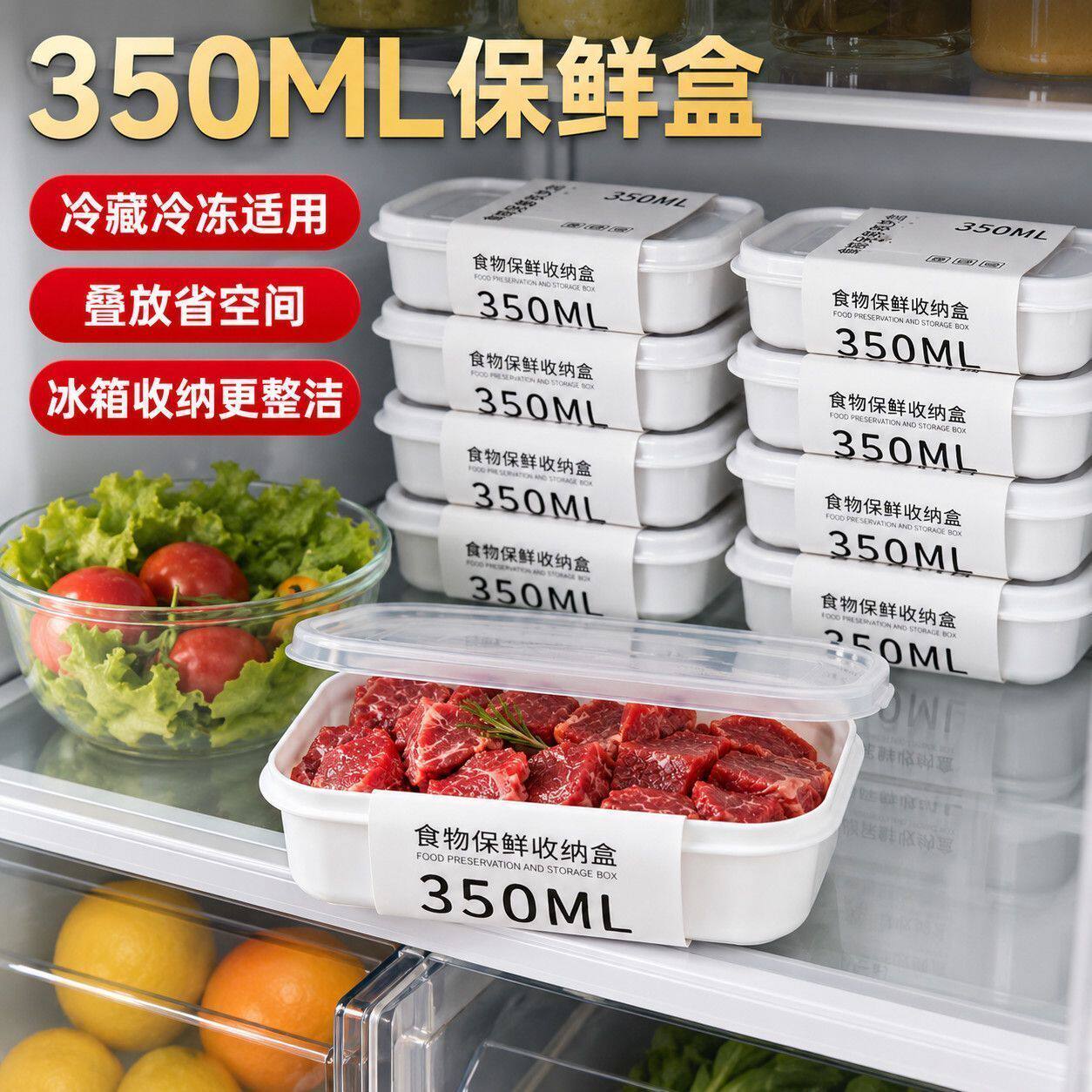 【太划算】日式冰箱收纳盒密封盒保鲜盒冷冻分装冰箱收纳盒