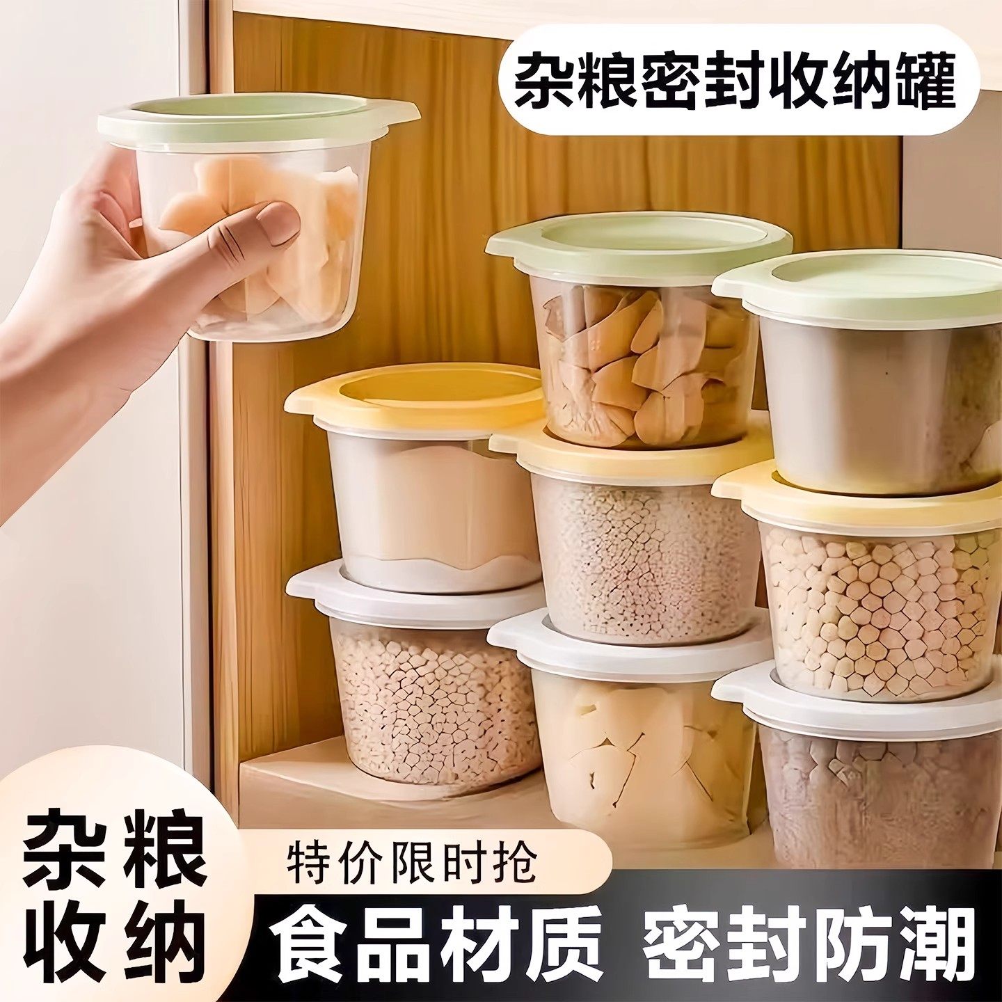 五谷杂粮密封罐冰箱收纳保鲜盒食品级带盖厨房户外零食水果分装盒,厨房/烹饪用具,调味瓶罐/调料研磨器,淘宝优惠券,粉丝福利购,淘宝优惠卷