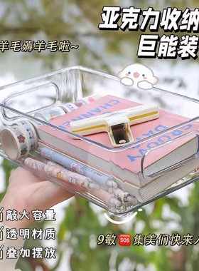 桌面收纳盒亚克力化妆品零食透明面膜叠加宿舍整理抽屉杂物置物架