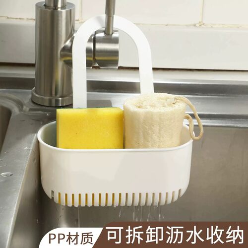 水槽沥水篮挂袋水龙头海绵收纳置物架厨房用品水池免打孔挂篮