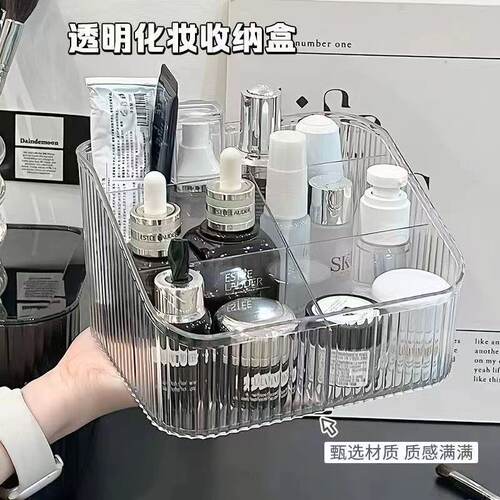 高级化妆收纳盒桌面收纳透明塑料护肤品桌上梳妆台化妆品置物架
