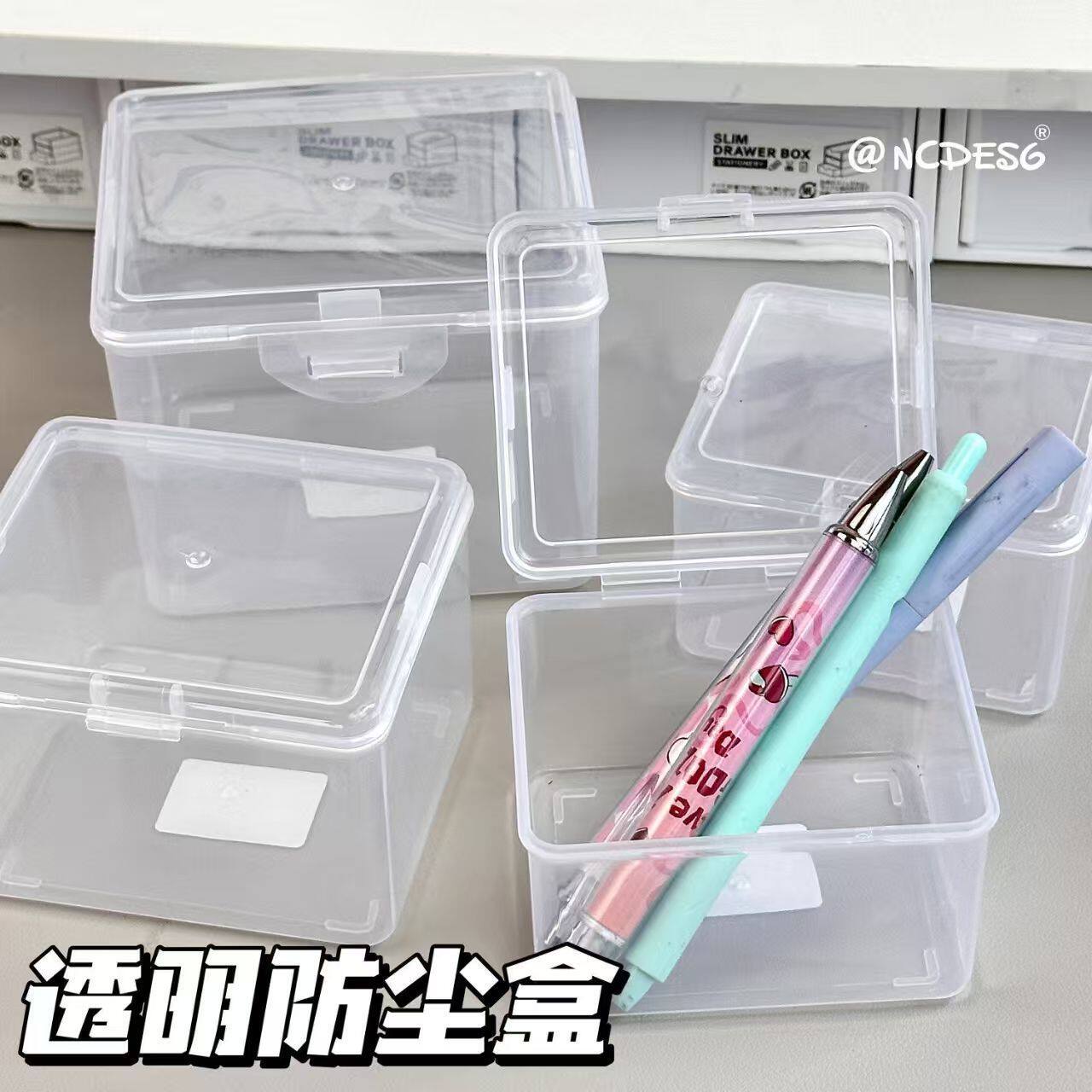 透明塑料收纳盒防尘零件整理