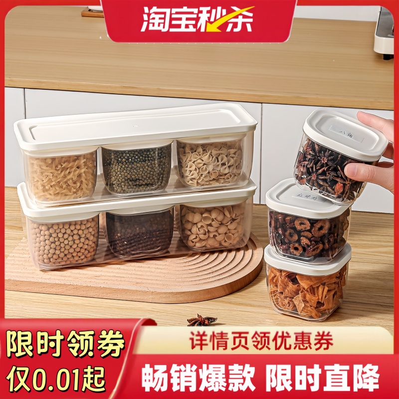 【清仓价】香料收纳盒厨房调料 高颜值防潮多功能 分格厨房置物架