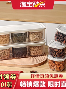 【清仓价】香料收纳盒厨房调料 高颜值防潮多功能 分格厨房置物架