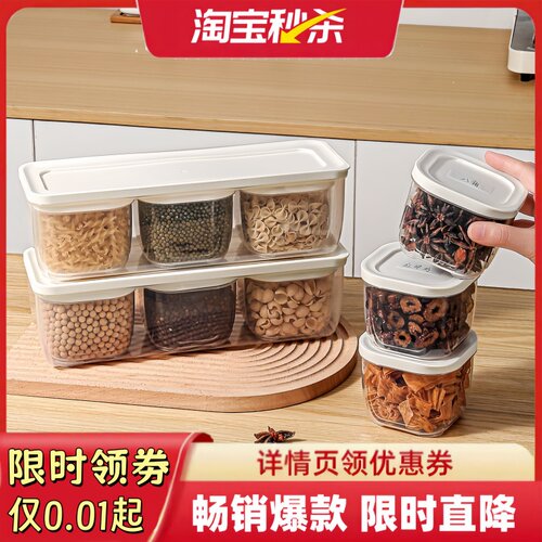 【清仓价】香料收纳盒厨房调料 高颜值防潮多功能 分格厨房置物架