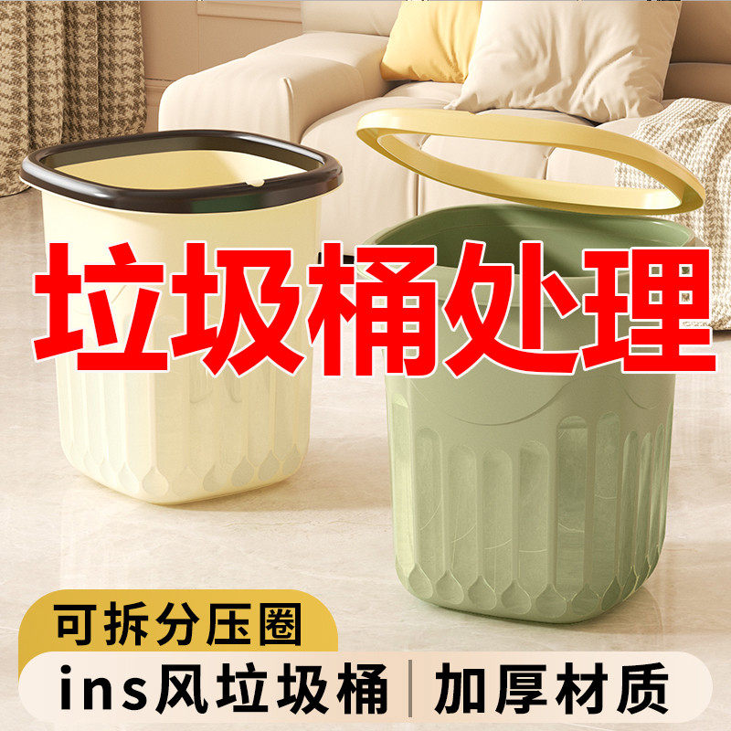 【加厚升级】方形垃圾桶家用客厅办公室出租屋学生宿舍开店收纳桶