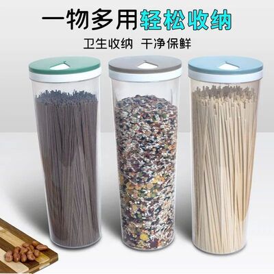 面条收纳盒杂粮挂面储存罐食品密封罐收纳筒厨房装意面条收纳盒