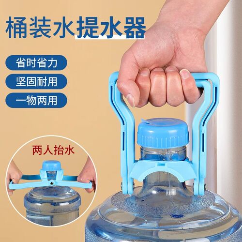 纯净水桶提手把加厚桶装水提水神器上楼家用饮水桶提水器把手省力