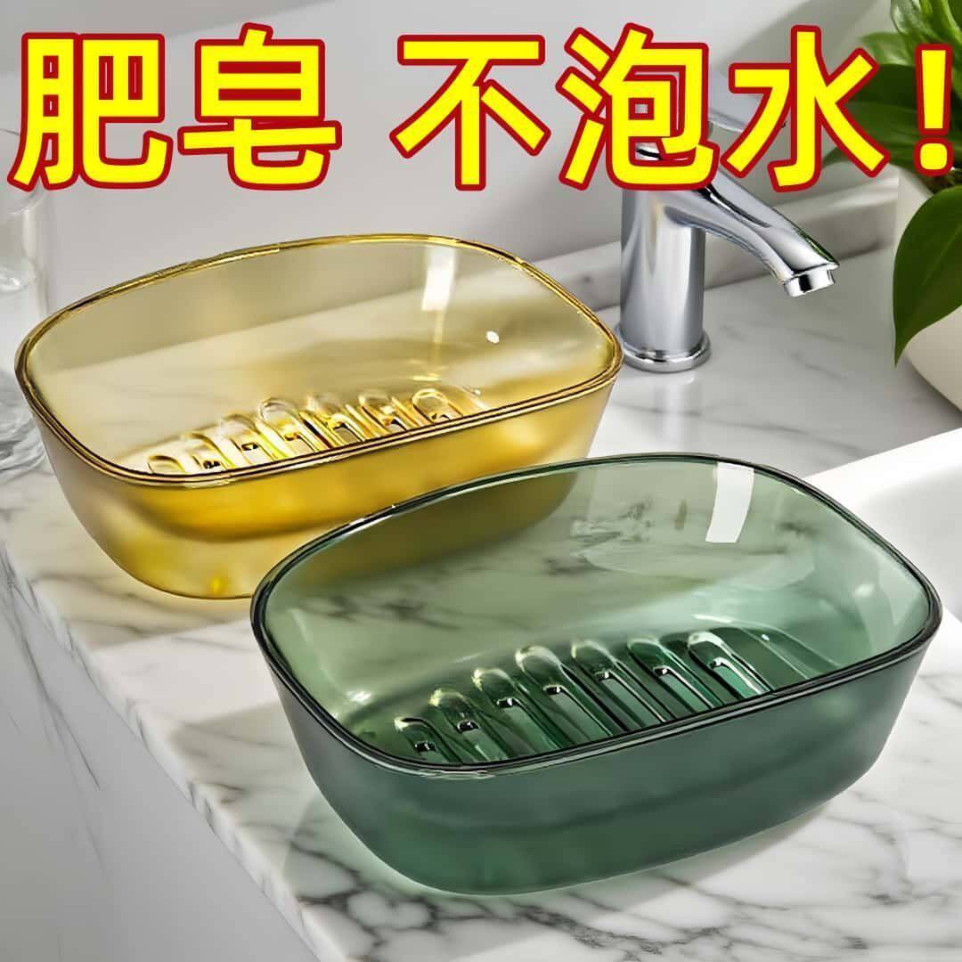 肥皂盒家用卫生间沥水香皂盒双层沥水香皂置物架洗衣皂盒,家庭/个人清洁工具,皂盒,淘宝优惠券,粉丝福利购,淘宝优惠卷
