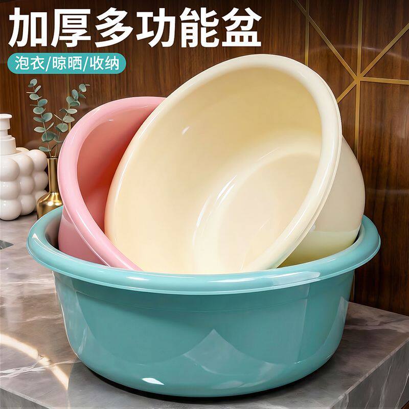 大号圆形塑料加厚加深洗脸盆洗脚盆家用婴儿学生宿舍洗衣盆脚盆