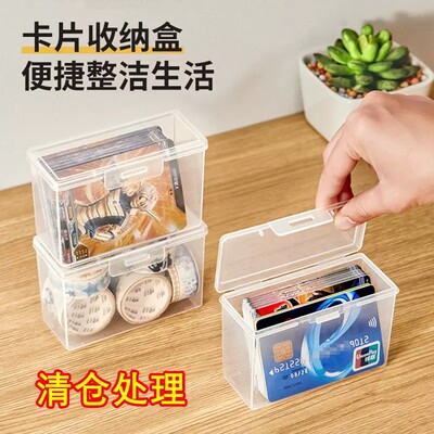 【仅一单】2个；桌面卡片收纳盒