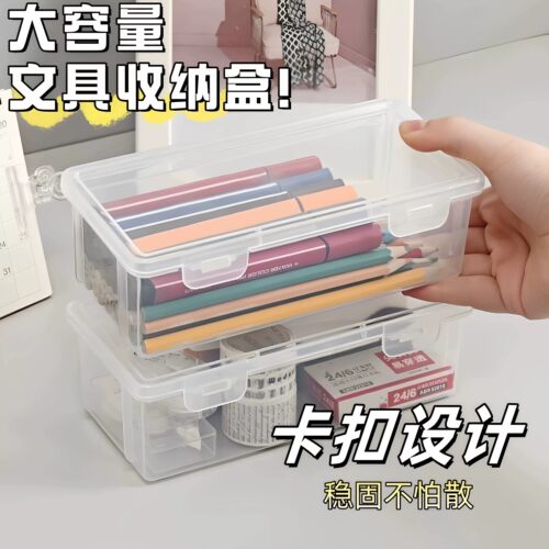 直销价：文具收纳盒大容量透明铅笔盒子笔筒装彩铅蜡笔储物盒笔袋