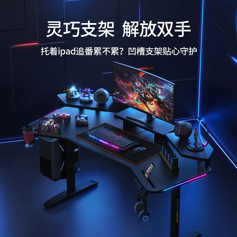 极速安德斯特极影战士 电竞x桌电动升降桌家用桌子桌椅套餐台式电