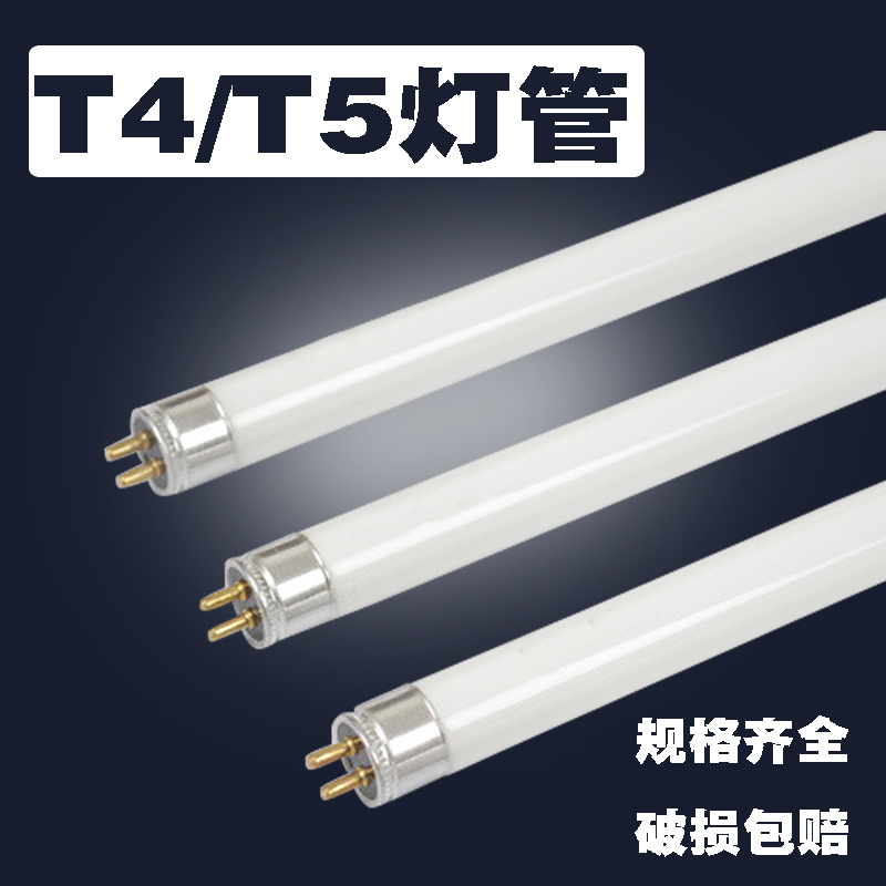 极速t5灯管14W21W24W28w格栅支架日光L灯泡荧光源日光灯老款荧光