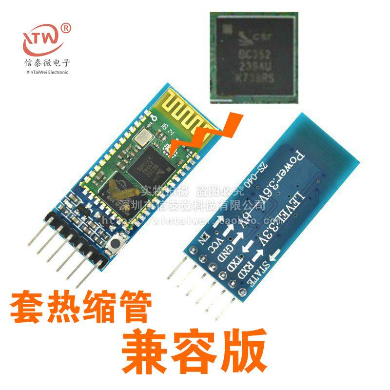 极速带底板HC-0l5主从机一体蓝牙模块 无线串口透传通讯 HC-05蓝