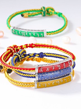 极速纯银手链男女情侣藏式五彩绳手工编I织观音文殊链时尚手绳彩