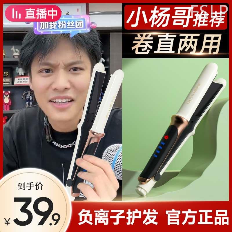 极速卷发棒小直板夹卷直两用不伤发负离O子大卷发神器812