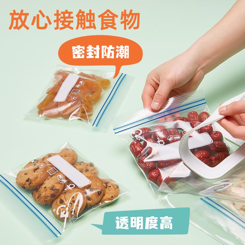 极速【好易得】家用密封保鲜袋冰箱整理密封袋厚抽取Y式厨房收纳