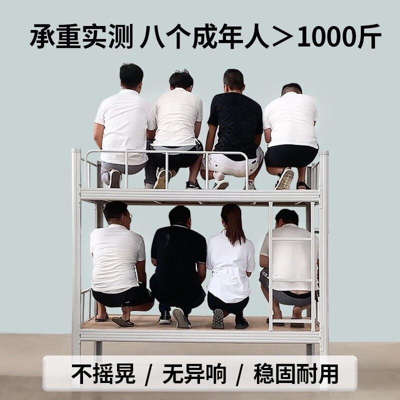 极速上下铺双层床公寓床员工宿舍钢架双人床隔P离单人床工地高低