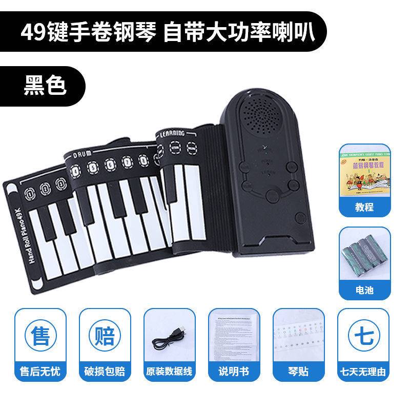 极速49手卷钢琴88键折叠电子键盘便携I式初学者成人家用加厚版卷