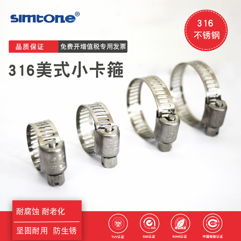 极速316不锈钢卡箍小q尺寸美式喉箍抱箍管卡鱼缸卡箍管夹水管电缆