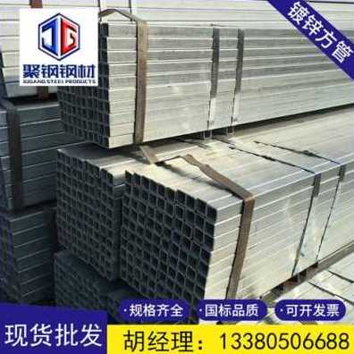 极速新品新款热镀锌方管404v0镀锌方管50100矩形方管镀锌管方通钢