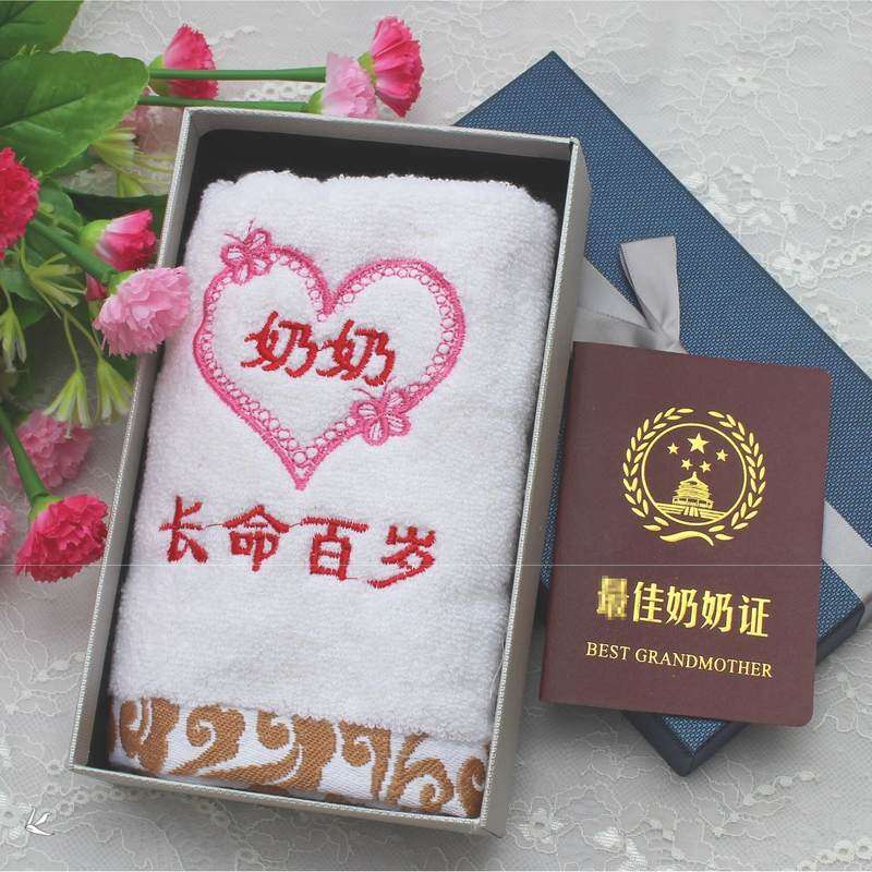 极速送爷爷奶奶的外公实用礼品老人生日C礼物送给外婆60-70-80岁