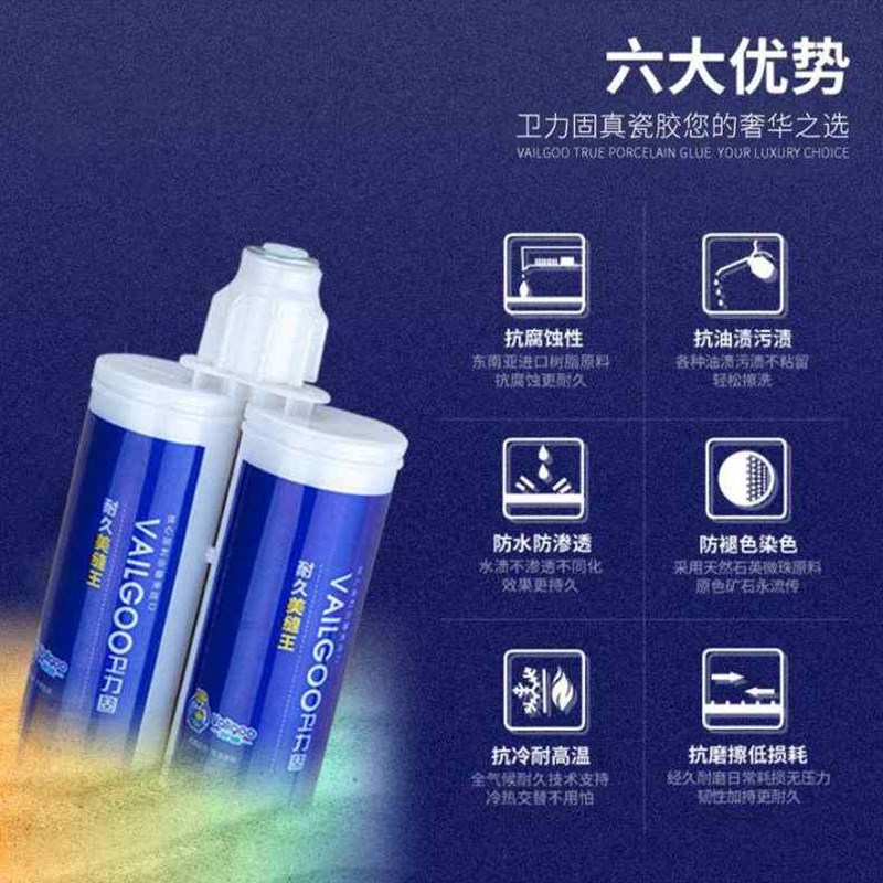 极速卫力固美缝剂k防水施工工具家用美缝剂胶贴双组份填缝真瓷胶