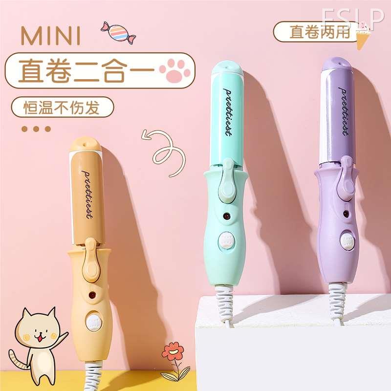 极速迷你c小型卷发棒直卷两用便携式空气刘海神器学生夹板小功率