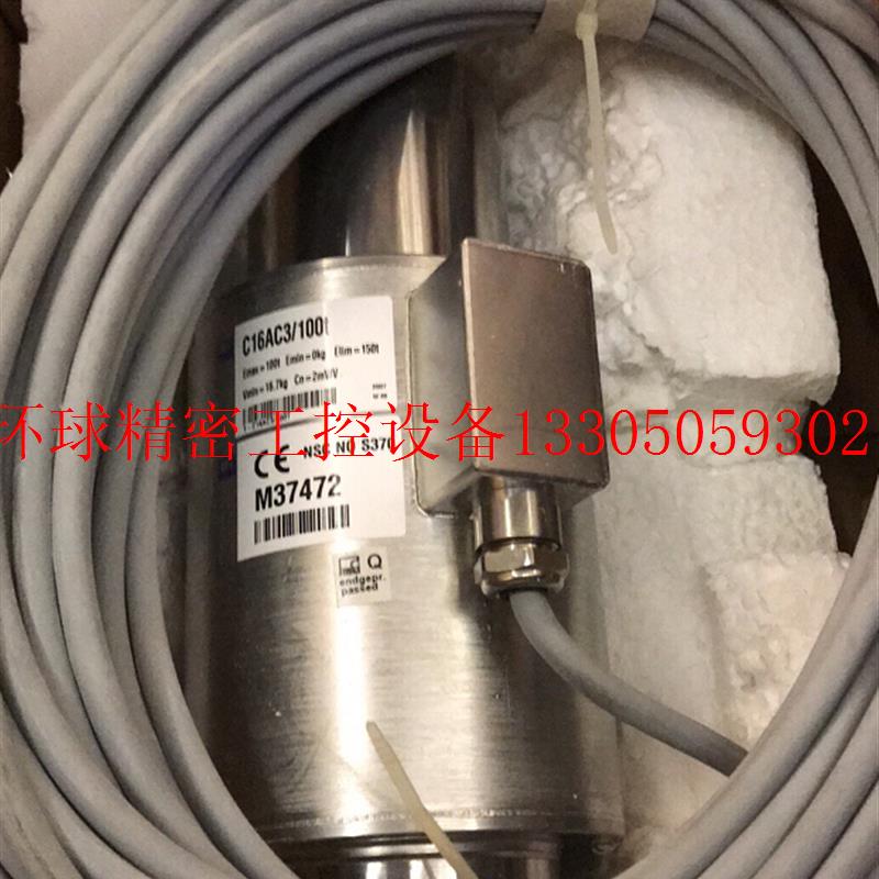 极速议价 AC3称重感测器  C16AC3/100T   称R重感测器现货现货议
