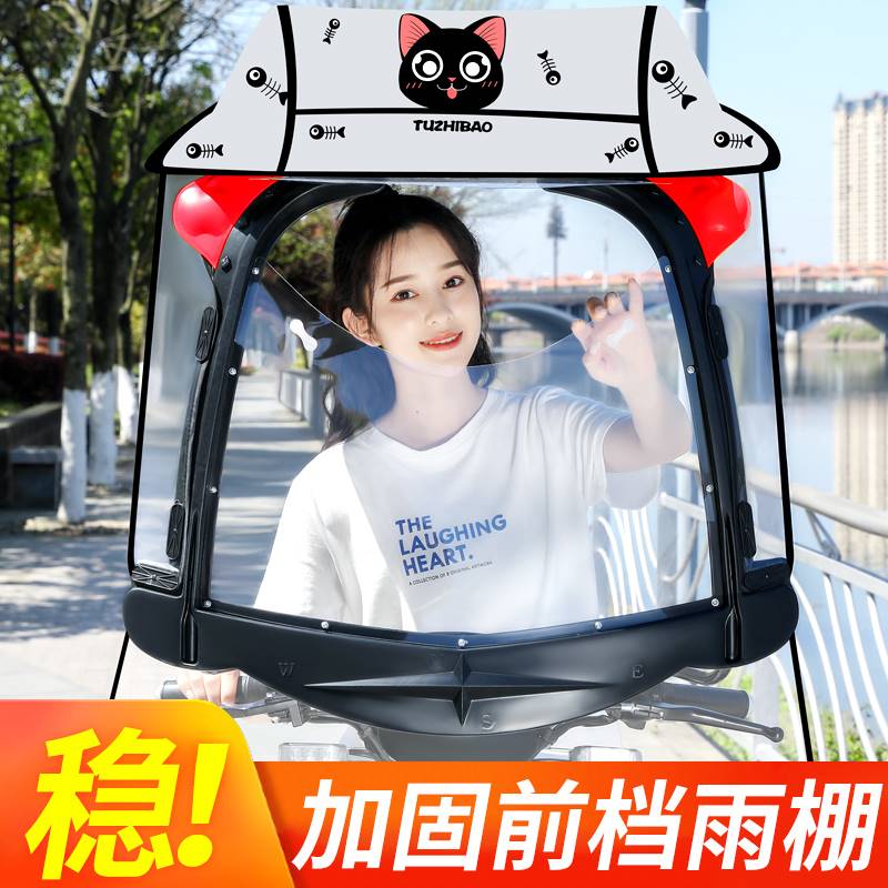 极速新款电动车挡雨棚晒遮电瓶摩托车防阳伞蓬挡R风罩踏板防雨7字