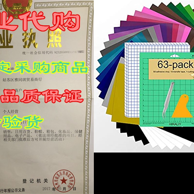速發(fā)Permanent Vinyl Bundle, HIRALIY 63 Pack 12x10 Adhesive
