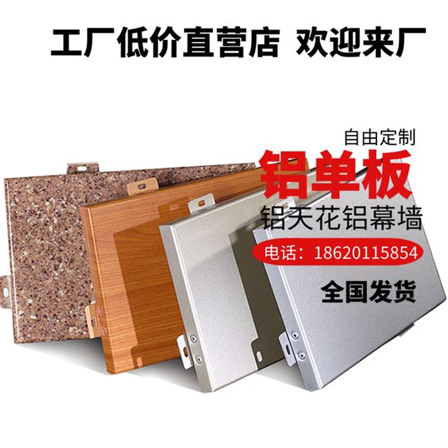 极速铝单板冲孔铝板墙孔调t头幕穿镂空雕花造J型铝单板外墙装饰空