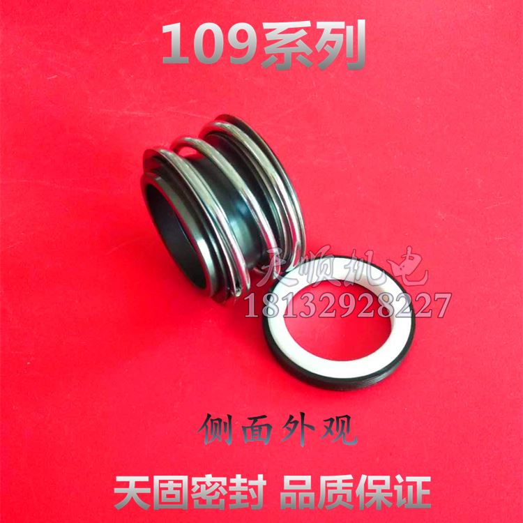 极速。自吸水泵机械密封件109水封天固密封水管道泵高.压泵弹簧水