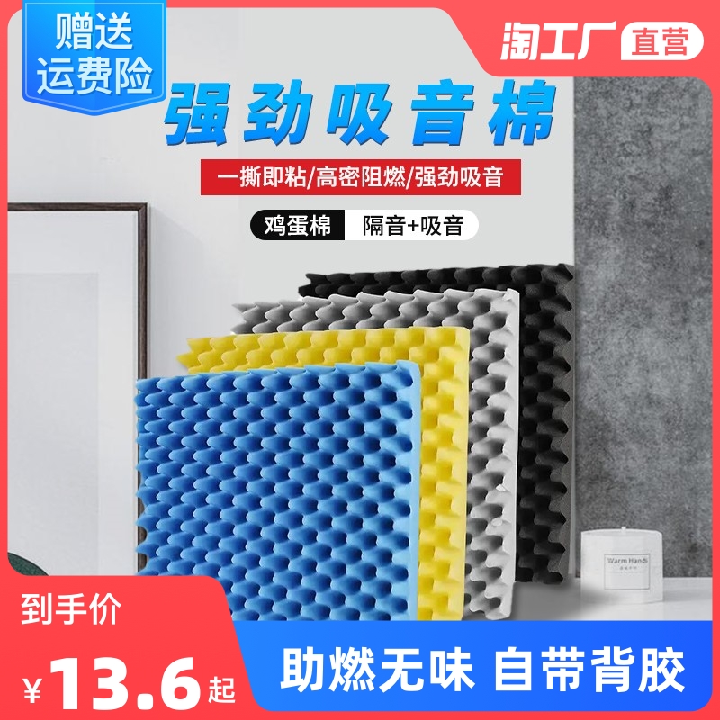 极速隔音棉吸音棉超强消音棉门y贴窗户神器墙贴卧室自粘家用隔音