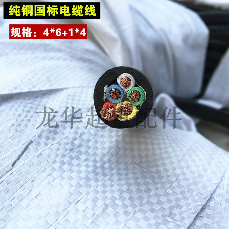 极速。起重机/行车控制电缆线3芯YC 3*2.5/3*4/3*R6/3*10平方内带