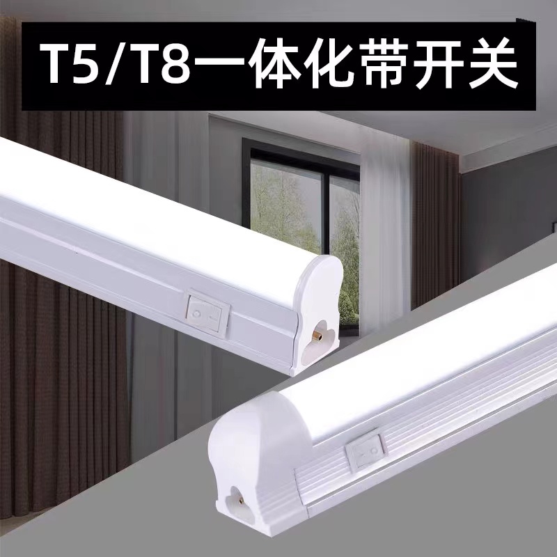 极速低压灯管带开关T5一体DC12V24EV36V设备流水产线t8低压交直流
