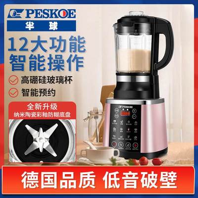 极速榨汁机破壁机一体豆浆机家用大容量6人N以上免洗静音可拆洗防
