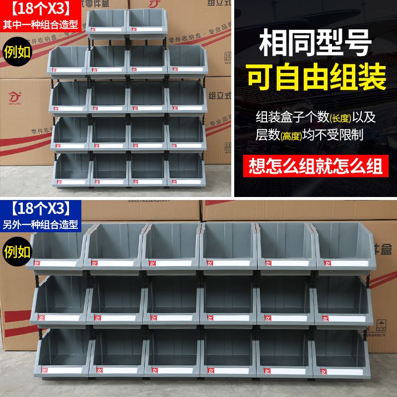 极速新品货架斜口分类零件盒组合式物料H盒元件盒塑料盒螺丝盒工