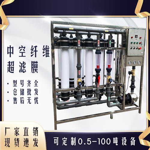 极速中空纤维超滤膜滤芯pvdf替代陶氏286K080污水净水处理设备工