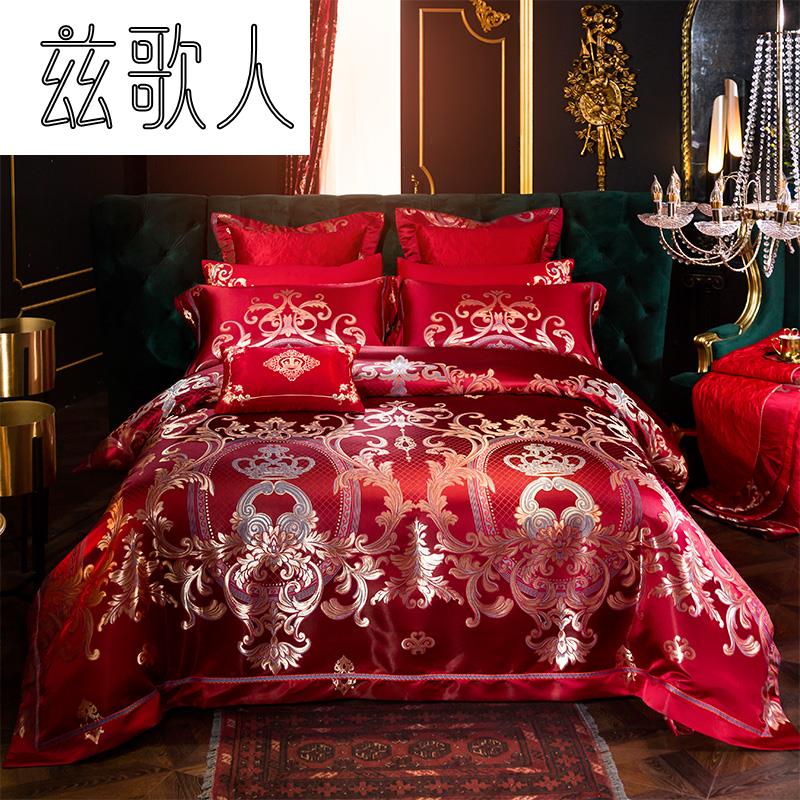 极速结婚四件套欧式婚庆床上用品 贡缎提花大L红色喜庆被套多0817