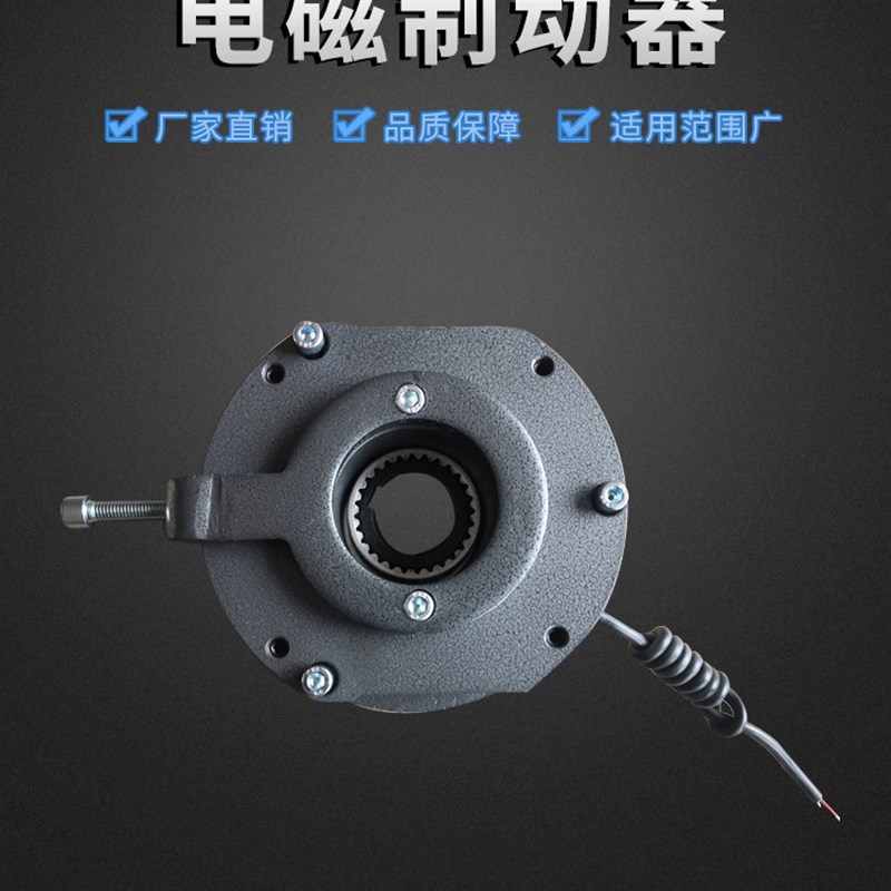 极速DLTZ-05B电磁失电制动器-08B-15B-30B-40B-80B-150BV-200B-30