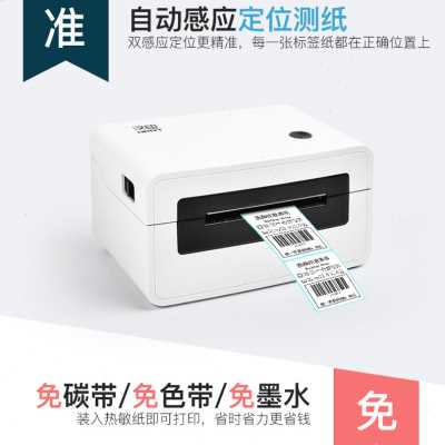 极速新品厂促汉印N41快递面单z印表机热敏标签不乾胶快递通用小型