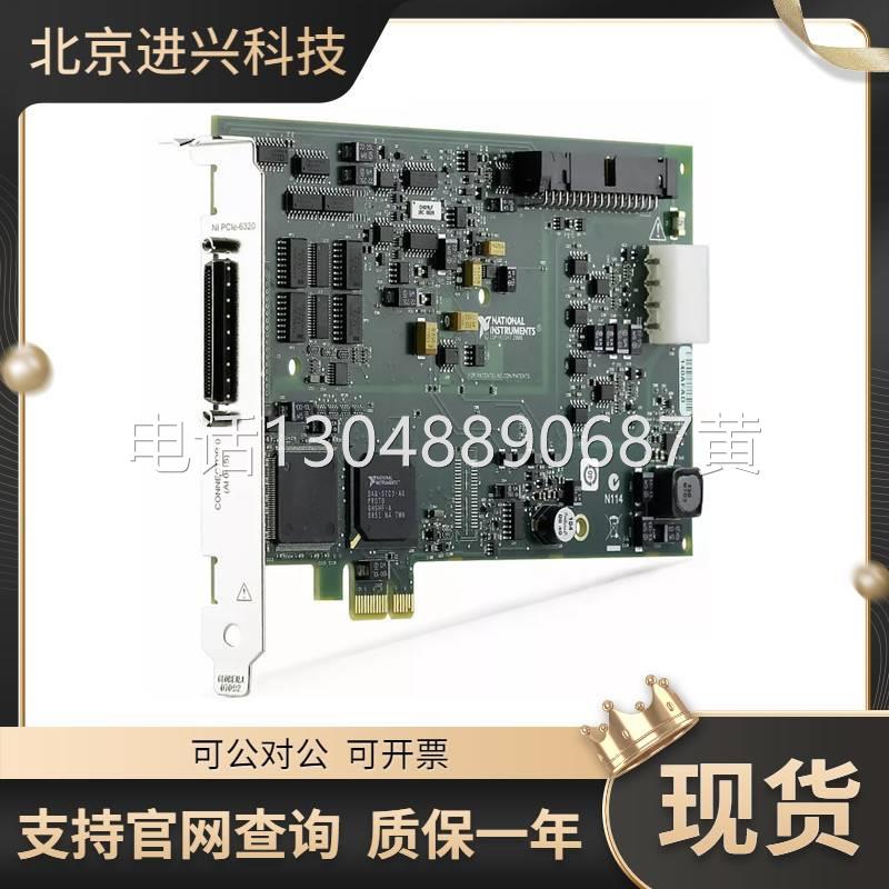 极速议价 正 NI PCIe1433数据采集卡DA品Q 7811修V69-01保一年