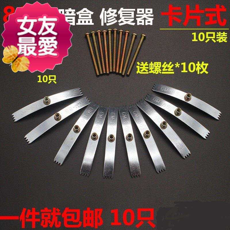 极速暗线盒电工修复器86线盒暗盒z加长型螺丝修R复家装修补底座10